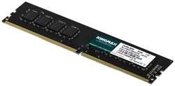 Оперативная память KINGMAX DDR4 32GB 3200MHz DIMM (KM-LD4-3200-32GS)