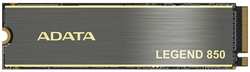 SSD накопитель ADATA Legend 850 512GB (ALEG-850-512GCS)