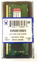 Оперативная память Kingston ValueRAM 4GB (KVR26S19S6 / 4)
