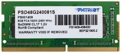 Оперативная память Patriot Signature DDR4 2400Mhz 8GB (PSD48G240081S)
