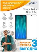Защитное стекло с рамкой PERFEO для Xiaomi Redmi Note 8 Pro Black, 3 шт (PF_D0093)