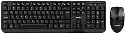 Комплект клавиатура + мышь SVEN KB-S330C