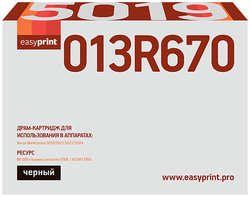 Драм-картридж EASYPRINT DX-5019 для принтеров Xerox (013R00670)