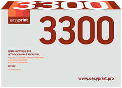 Драм-картридж EASYPRINT DB-3300 для принтеров Brother (DR-3300)