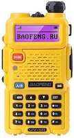 Радиостанция BAOFENG UV-5R Yellow