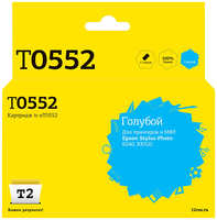 Картридж T2 IC-ET0552 для принтеров Epson (T055240)
