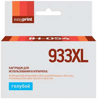 Картридж EasyPrint IH-054/HP 933XL