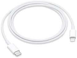 Кабель Apple USB-C / Lightning Cable, 1m (MM0A3)