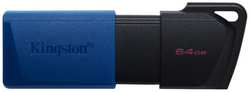 USB-флешка Kingston DataTraveler Exodia M 64GB USB3.2 Blue (DTXM / 64GB)