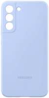 Чехол Samsung Silicone Cover для Samsung Galaxy S22+ Artic Blue (EF-PS906TLEGRU)