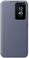 Чехол Samsung Smart View Wallet Case для Samsung Galaxy S24 Violet (EF-ZS921CVEGRU)