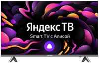 LED телевизор 50″ Hi VHIX-50U169TSY Titanium
