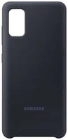 Чехол Samsung Silicone Cover для A41 Black (EF-PA415TBEGRU)