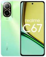 Восстановленный смартфон realme C67 8/256GB Oasis (RMX3890), как новый