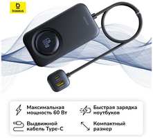 Автомобильное зарядное устройство Baseus PrimeTrip VW1 60W Cosmic (C00069000121-00)