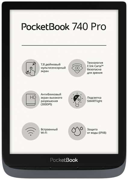 Электронная книга PocketBook 740 Pro, серая