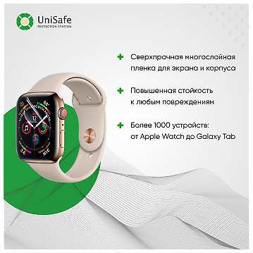 Защитная пленка UniSafe универсальная для дисплея на смарт-часов (прозрачный) 92810666