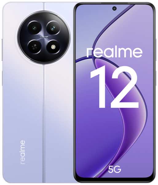 Смартфон realme 12 5G 8/256GB Purple RU 92831682