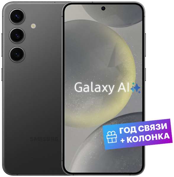 Смартфон Samsung Galaxy S24 8/128GB Onyx Black EAC 92838301