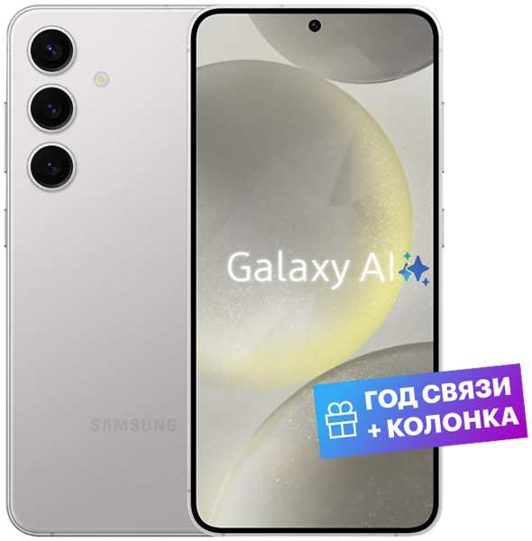 Смартфон Samsung Galaxy S24 8/128GB Marble Gray EAC 92838302