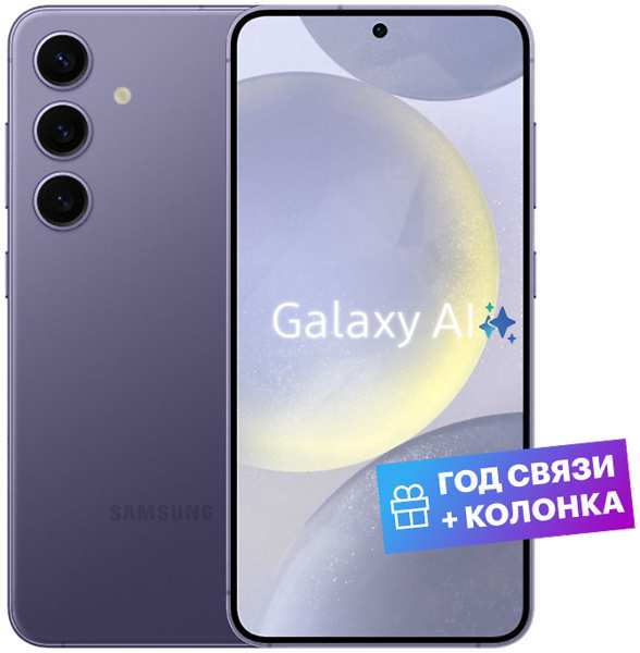 Смартфон Samsung Galaxy S24 8/128GB Cobalt Violet EAC 92838307