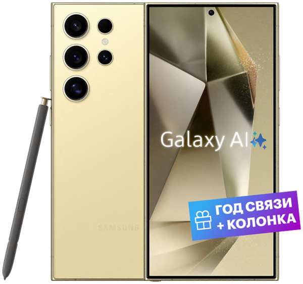 Смартфон Samsung Galaxy S24 Ultra 12/512GB Titanium Yellow EAC 92838332