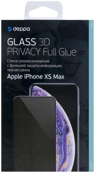 Защитное стекло Deppa Anti-Spy для Apple iPhone XS Max 3D Full Glue (черная рамка) 92866295