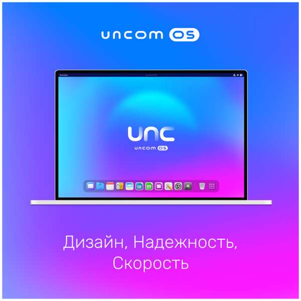 UNCOM OS Digital 92898829