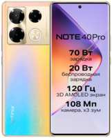 Смартфон Infinix Note 40 Pro 12 / 256ГБ, золотой RU
