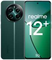Смартфон realme 12+ 5G 8 / 256GB Green RU