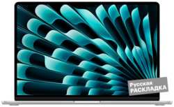 Ноутбук Apple MacBook Air M3, 8-core GPU, 8+256Гб, (MRYP3) 15.3″ Серебристый