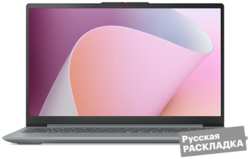 Ноутбук Lenovo IdeaPad Slim 3 R5 8+512GB 15.6″ WIN Серый