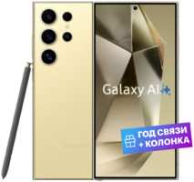 Смартфон Samsung Galaxy S24 Ultra 12 / 512GB Titanium Yellow EAC