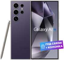 Смартфон Samsung Galaxy S24 Ultra 12 / 256GB Titanium Violet EAC