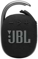 Колонка портативная JBL Clip 4, черная