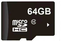 Карта памяти YouSmart Memory Card Class 10 microSDXC 64Gb