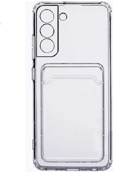 Силиконовая накладка с картхолдером для Samsung Galaxy S21 FE прозрачная