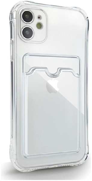 Apple Силиконовая накладка с картхолдером для iPhone 12 прозрачная