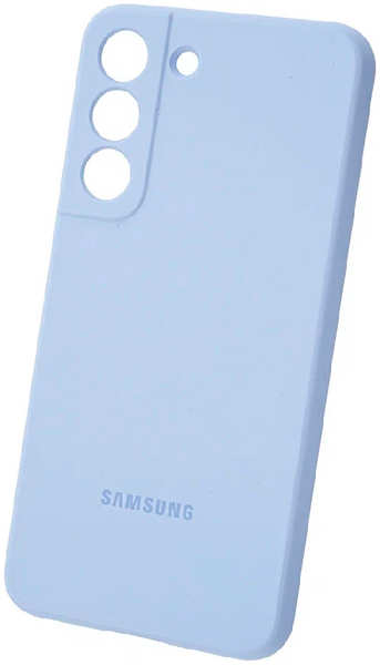 Силиконовая накладка для Samsung Galaxy S22 Silicone Cover голубой 9642519218