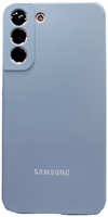 Силиконовая накладка Silicone Cover для Samsung Galaxy S22 Plus голубая UAE
