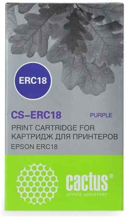 Картридж для матричного принтера CACTUS CS-ERC18 фиолетовый, совместимый 965044440103515