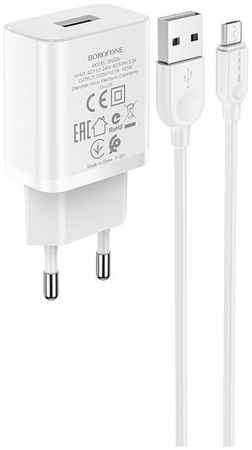 Сетевое зарядное устройство USB Borofone BA52A (2A/кабель MicroUSB) 965044440524476