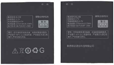 OEM Аккумуляторная батарея BL198 для Lenovo K860 S880 S890 2250mAh 965044440563528