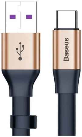 Кабель Baseus USB Type-C 23см 5A Nimble Portable Cable CATMBJ-BV3