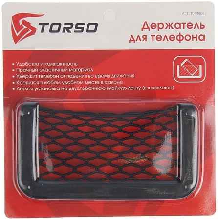 Держатель сетка для телефона Torso 14,5 х 7,5 см