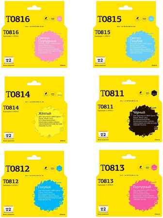Картридж для струйного принтера T2 IC-ET0817 многоцветный, совместимый