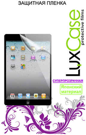 Защитная плёнка LuxCase для iPad Pro 10.5″
