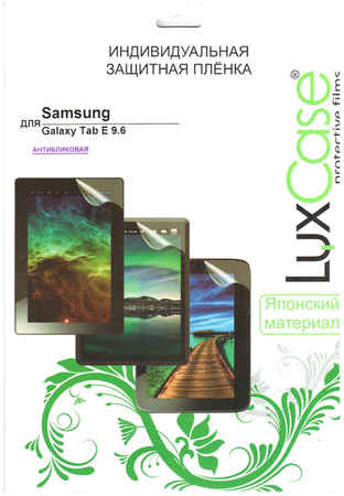 Защитная плёнка Luxcase для Samsung Galaxy Tab E 9.6 SM-T561\SM-T560 антибликовая 965044440948982