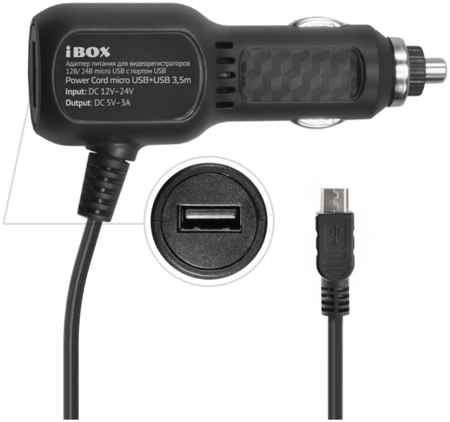 Адаптер питания Power Cord micro USB+USB 3,5 m для видеорегистраторов iBOX 965044441041395