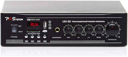 Трансляционный микшер-усилитель 1 зона с MP3-BT-FM плеером PASystem LEV-30 965044441047314